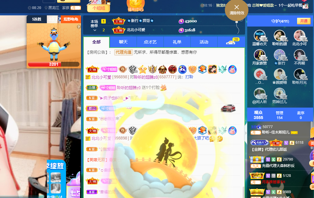 聆听~福妞儿的图片