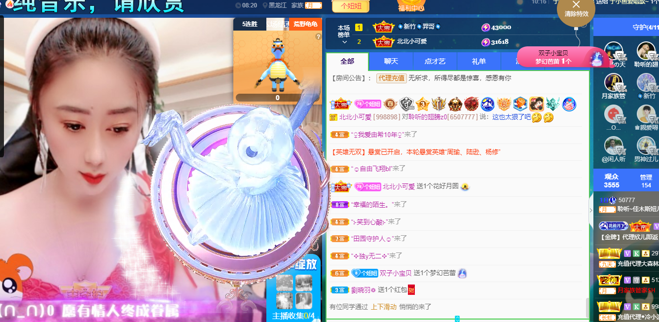 聆听~福妞儿的图片
