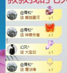 👑䒕暖宝好运旺旺旺主播照片