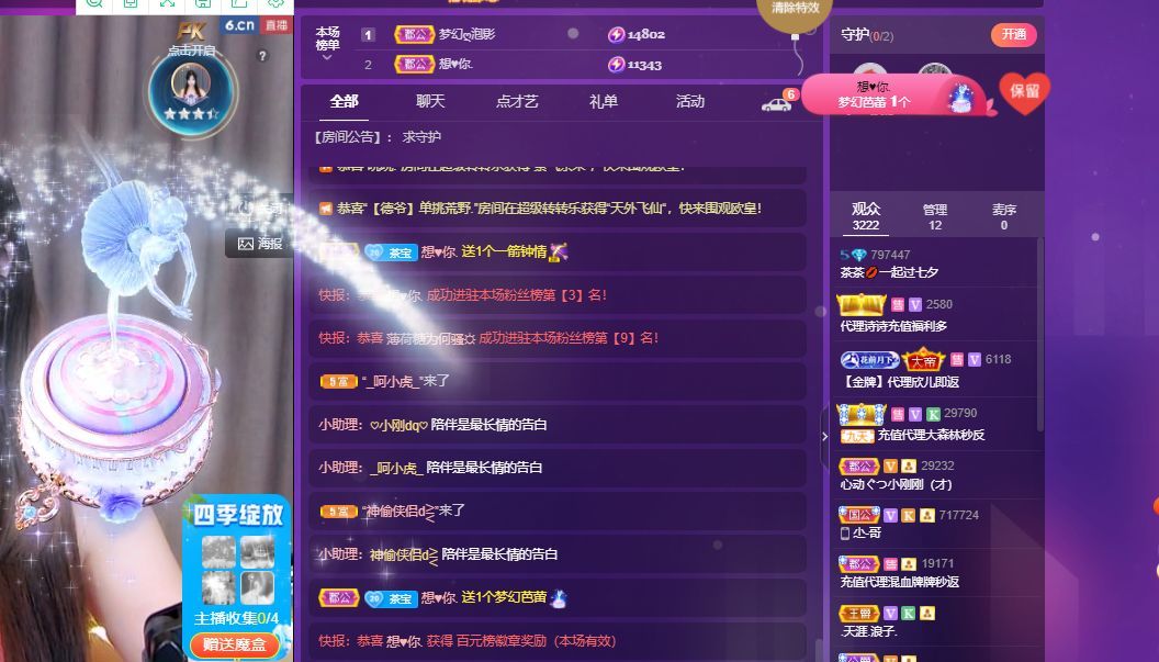 太阳女神💕💕的图片
