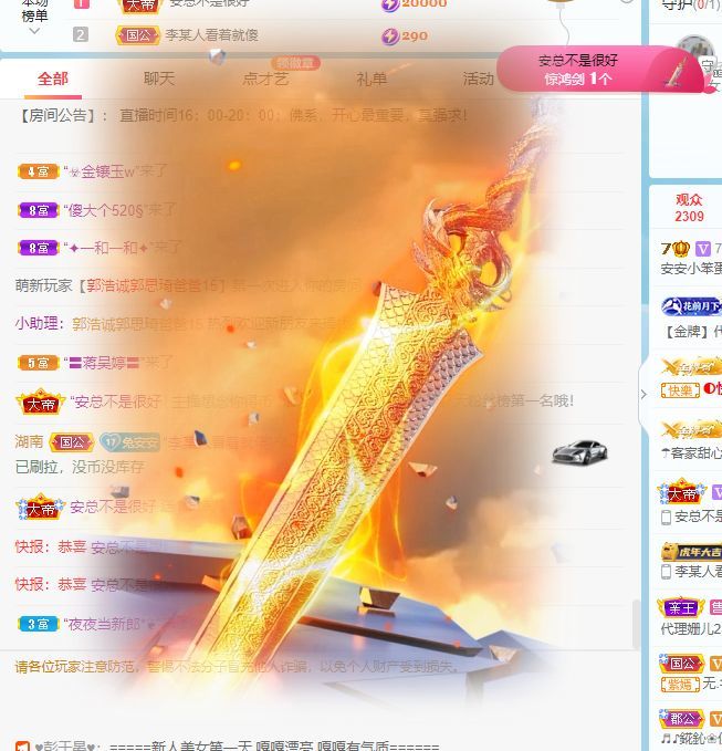 安安小笨蛋呀！的图片