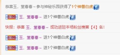 远扬、大个呀的图片