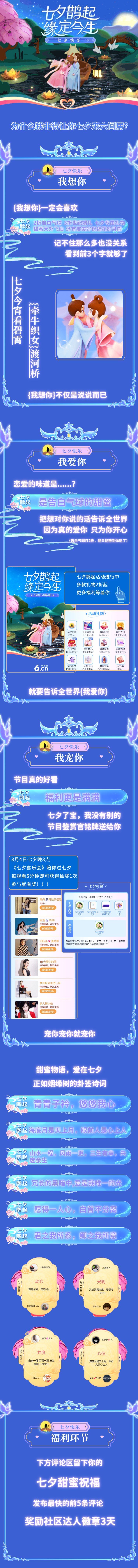 官方八卦君的图片