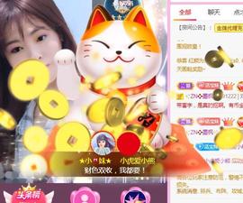 💓小香猪💓主播照片