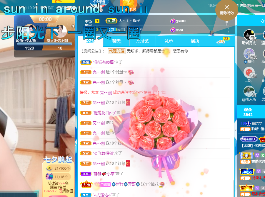 聆听~福妞儿的图片