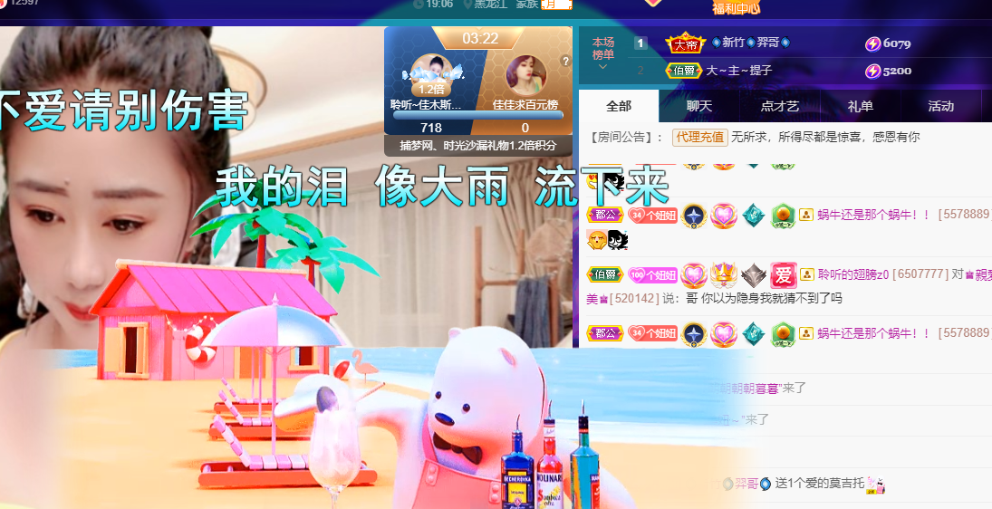 聆听~福妞儿的图片