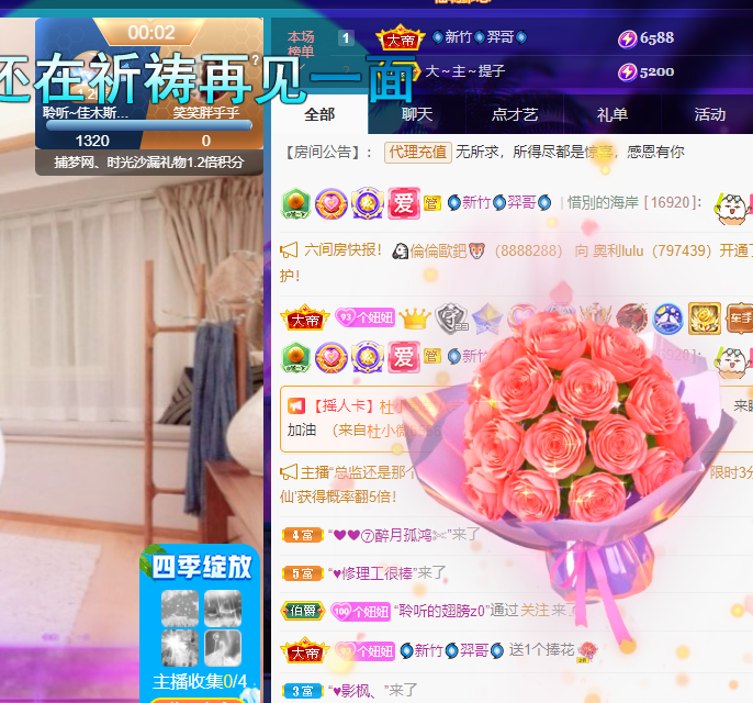 聆听~福妞儿的图片