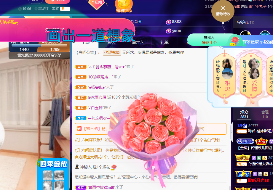 聆听~福妞儿的图片