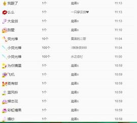 莫言呀！主播照片