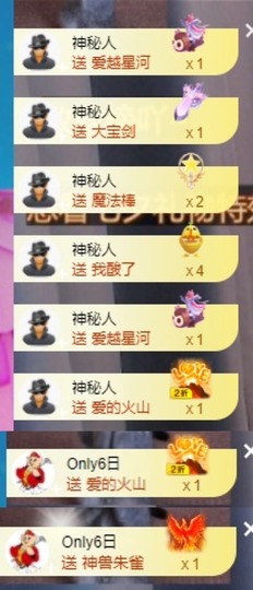 微晨8月好运🍀主播照片