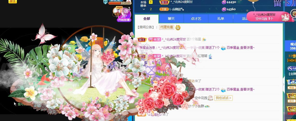 一字马~依棠的图片