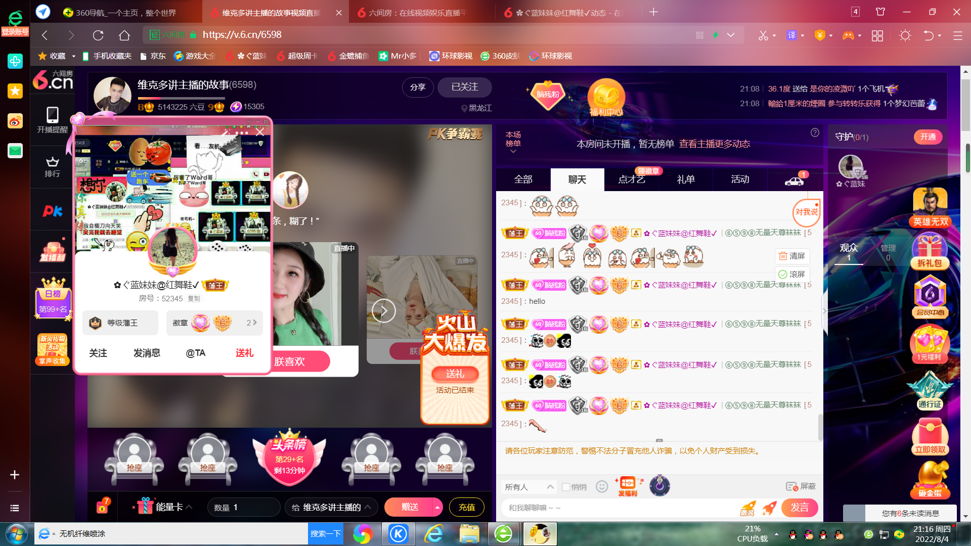 ✿ぐ蓝妹妹@红舞鞋✔的图片
