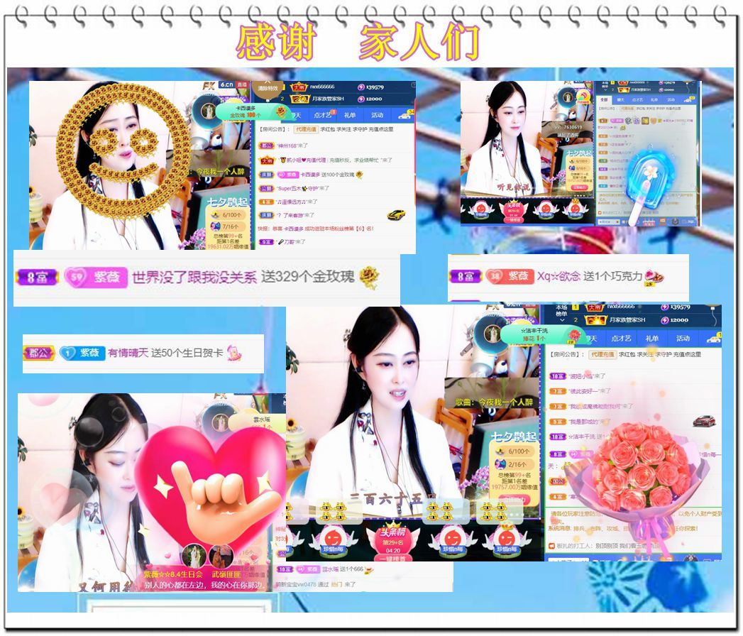紫薇☆☆音乐频道的图片