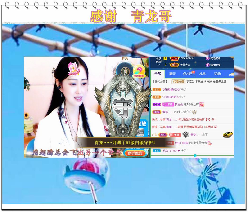 紫薇☆☆音乐频道的图片