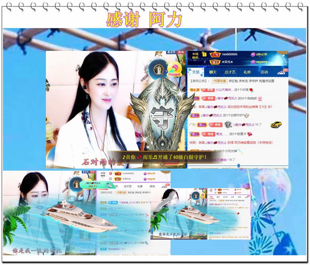 紫薇☆☆音乐频道的图片