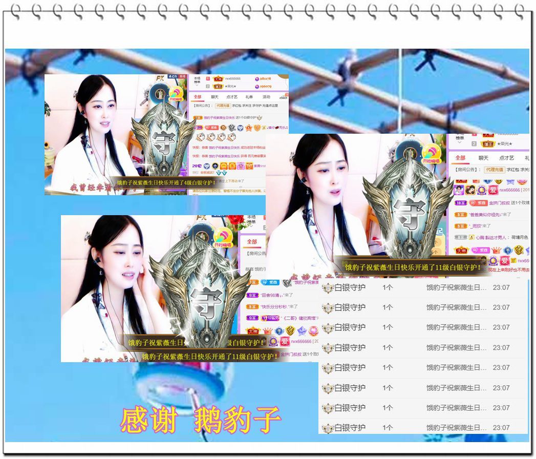 紫薇☆☆音乐频道的图片