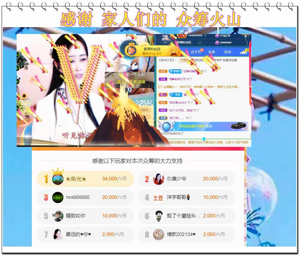紫薇☆☆音乐频道的图片