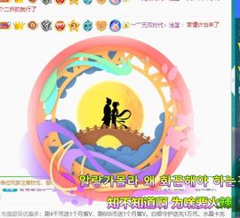 澄澄蚌埠住了主播照片