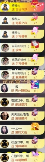䒕麻花6月好运主播照片
