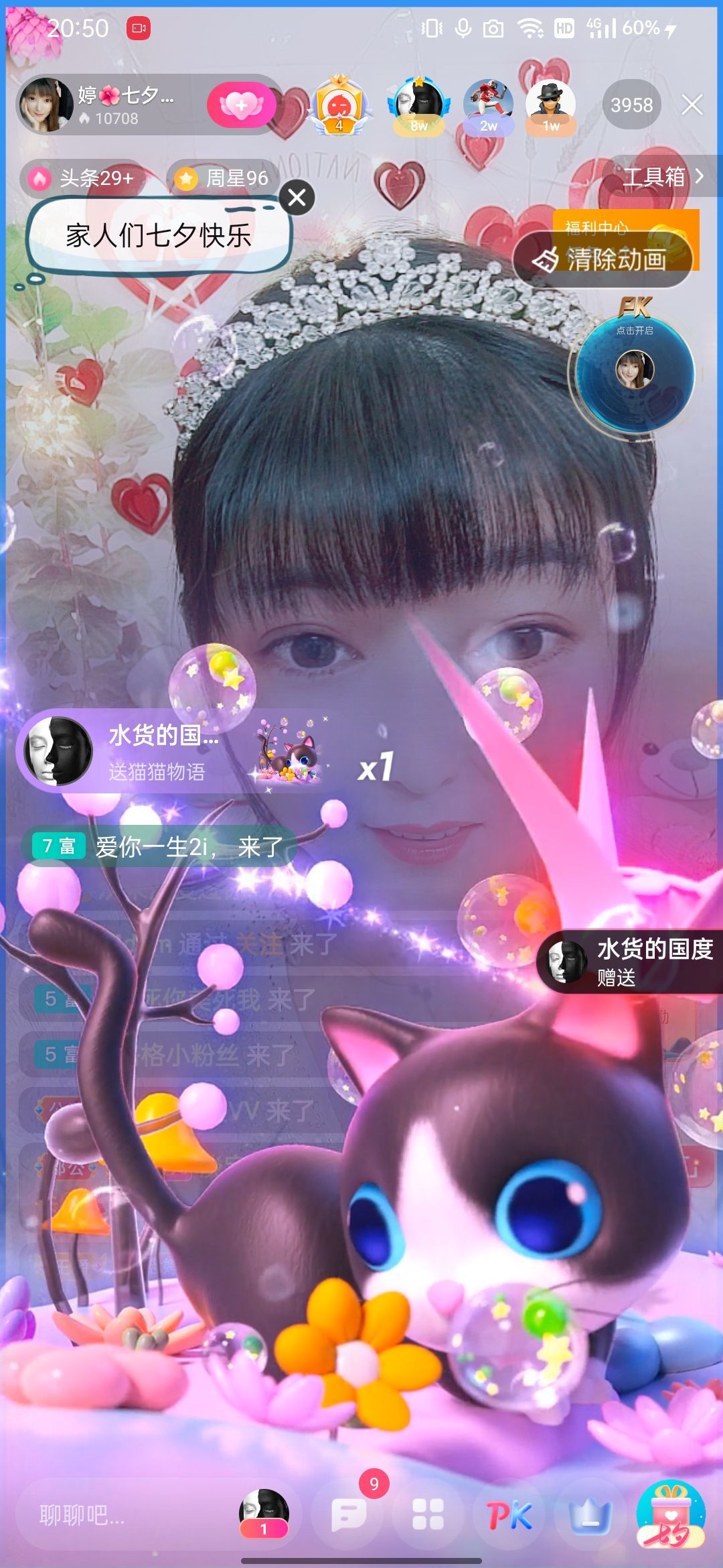 婷婷💕感恩有你陪伴的图片