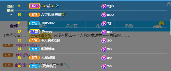 依芝の7月求善待的图片