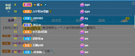 依芝の心里苦主播照片