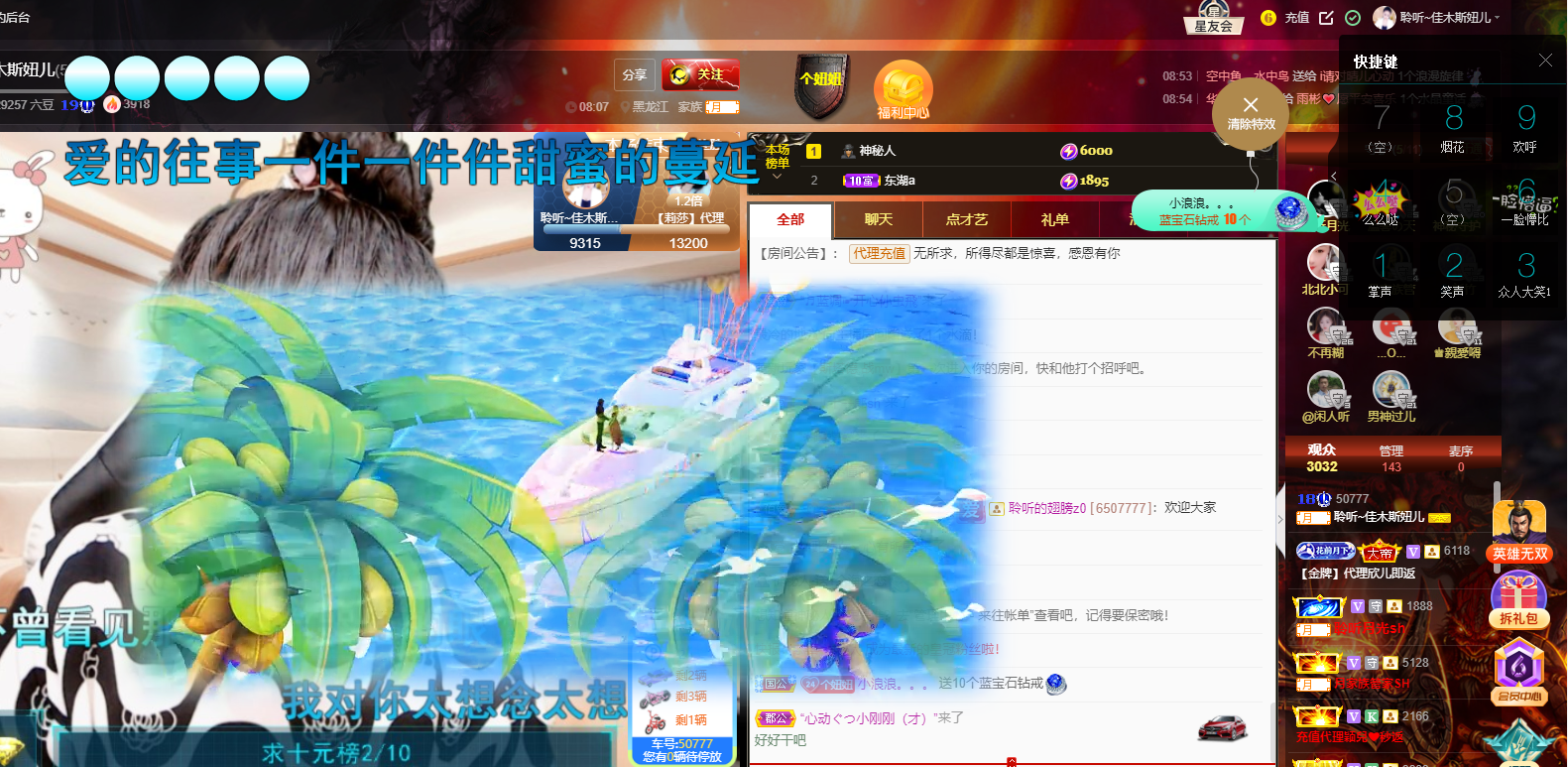 聆听~福妞儿的图片