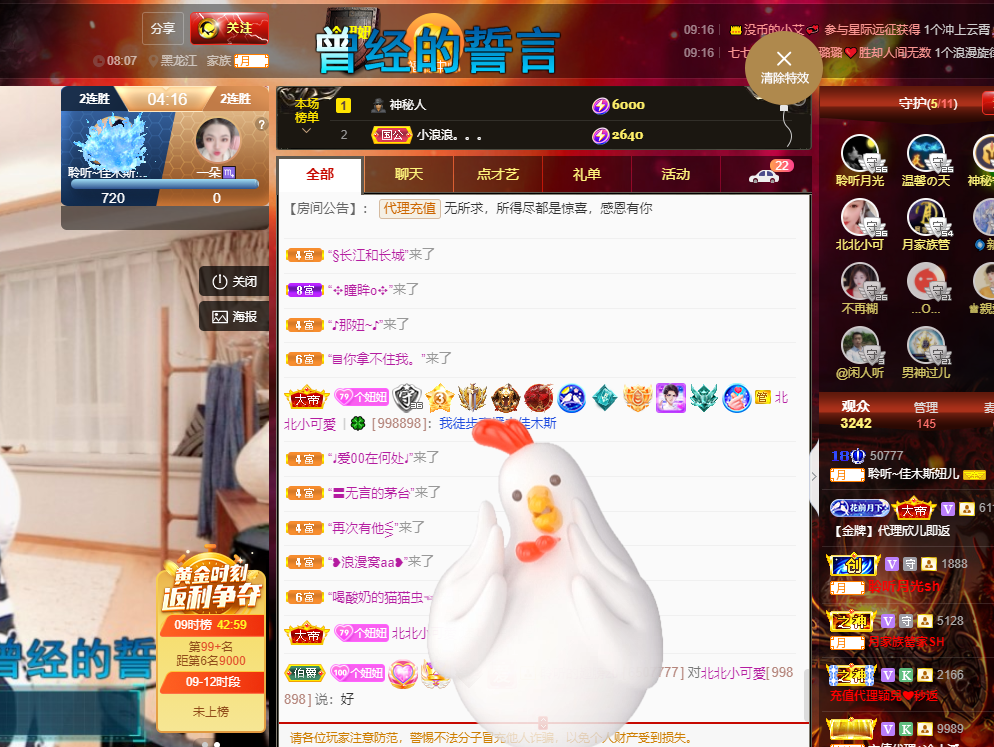 聆听~福妞儿的图片