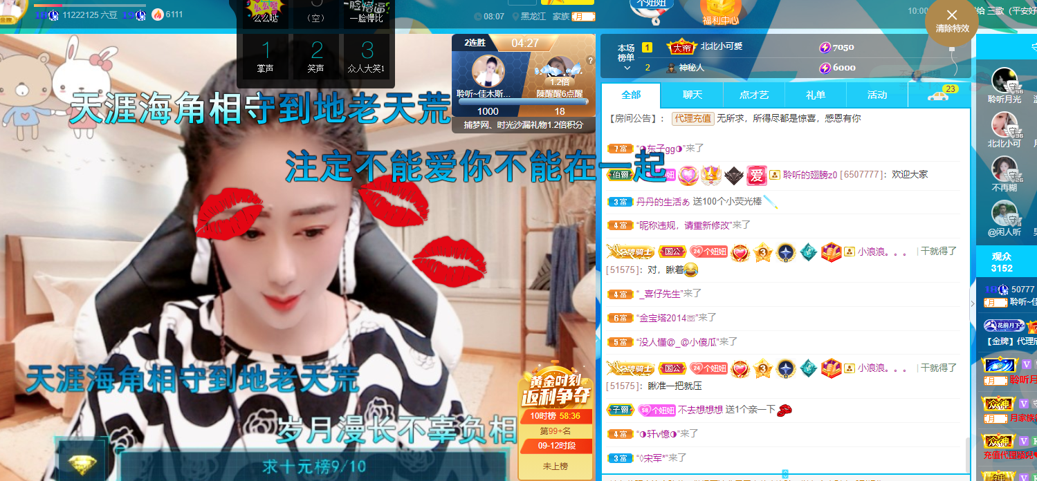 聆听~福妞儿的图片