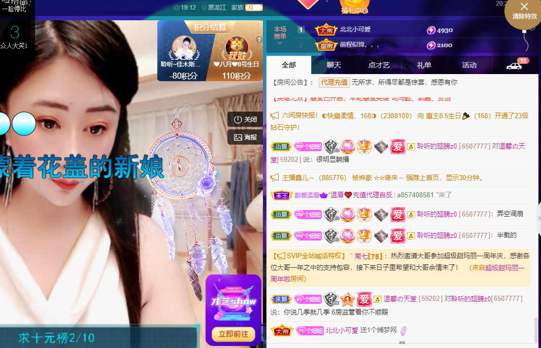 聆听~福妞儿的图片