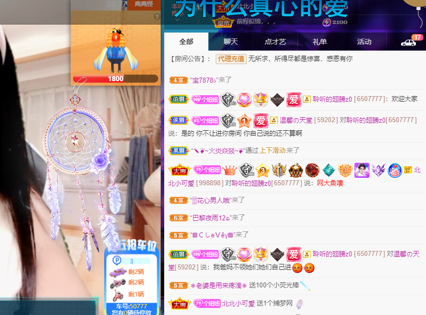 聆听~福妞儿的图片