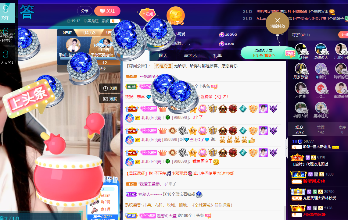 聆听~福妞儿的图片