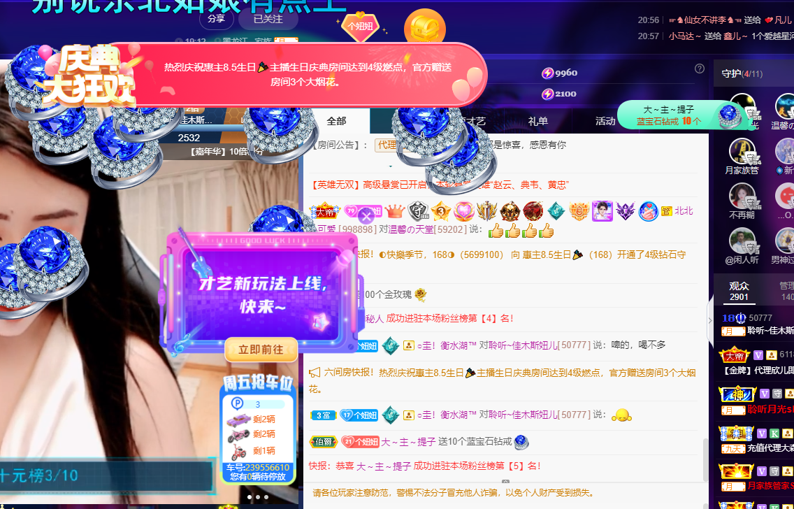 聆听~福妞儿的图片