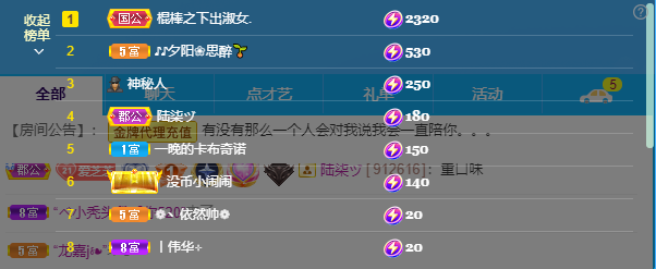 依芝の7月求善待的图片
