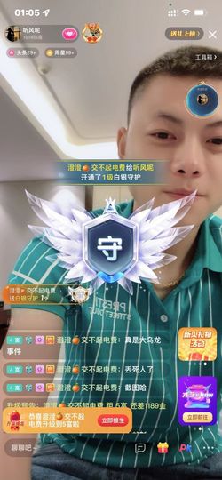 澄澄蚌埠住了主播照片