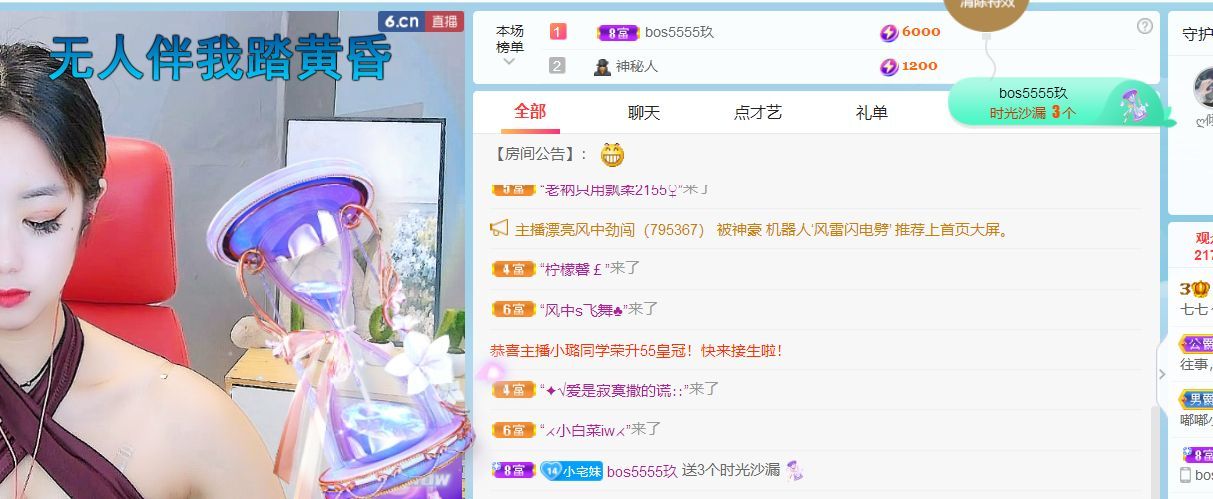 七七沒人寵的主播照片