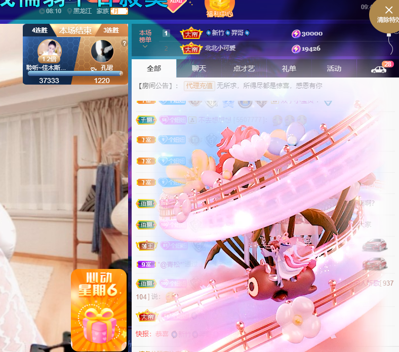 聆听~福妞儿的图片