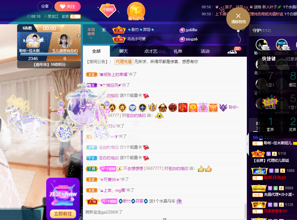 聆听~福妞儿的图片