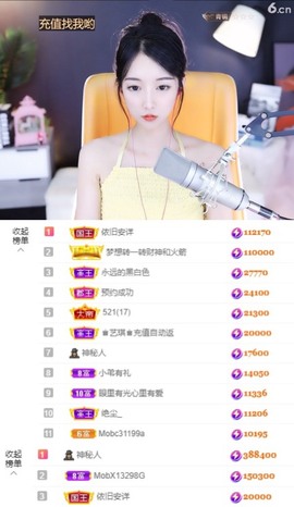 ♚艺琪♚充值代理主播照片
