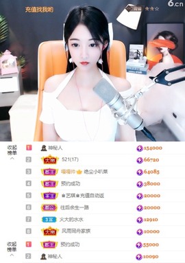 ♚艺琪♚充值代理主播照片
