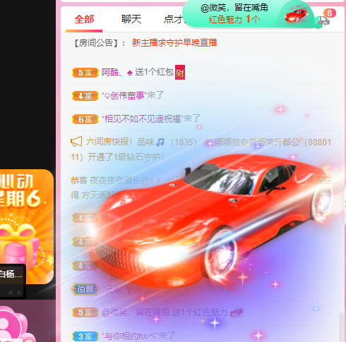 新人可可吖头的图片