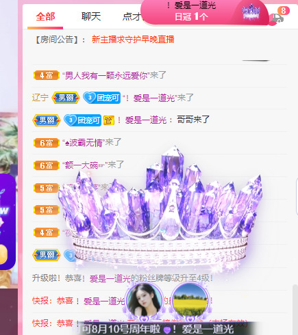 新人可可吖头的图片