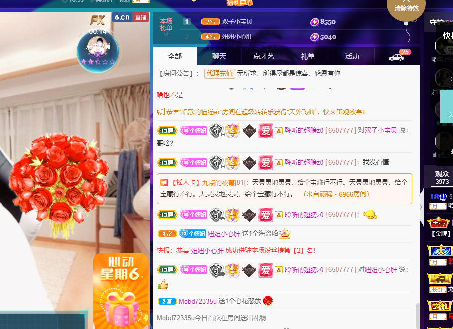 聆听~福妞儿的图片