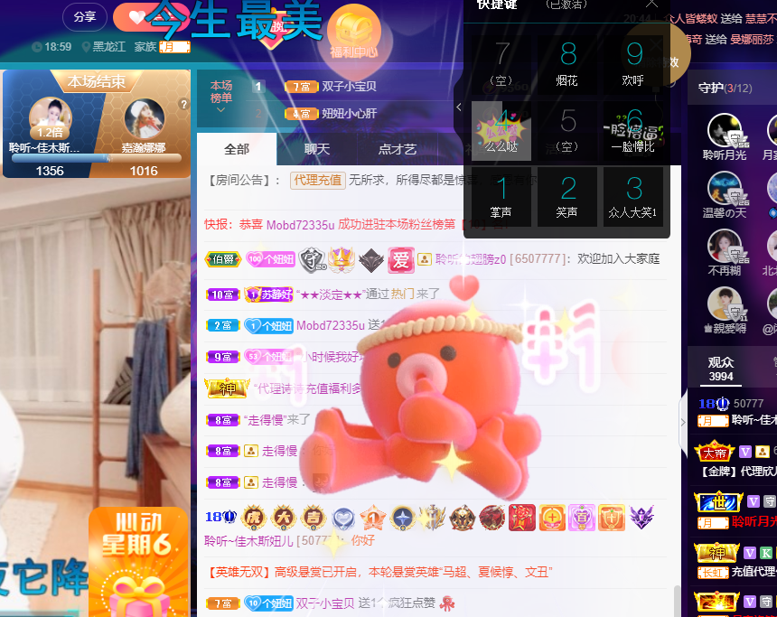 聆听~福妞儿的图片