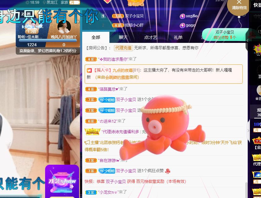 聆听~福妞儿的图片