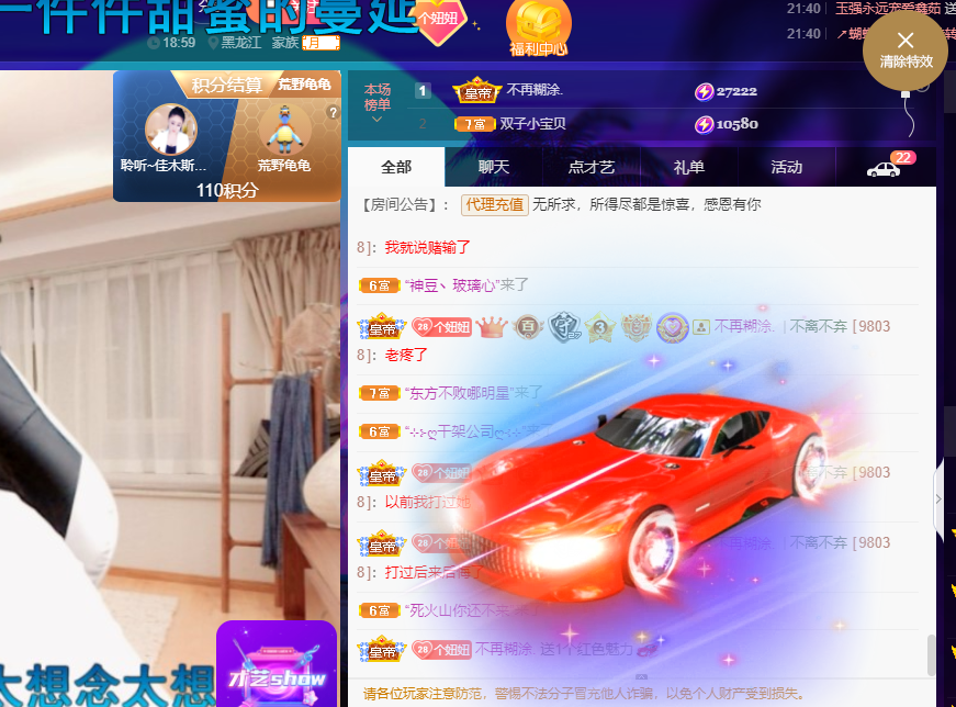 聆听~福妞儿的图片