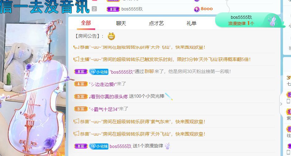 七七沒人寵的主播照片