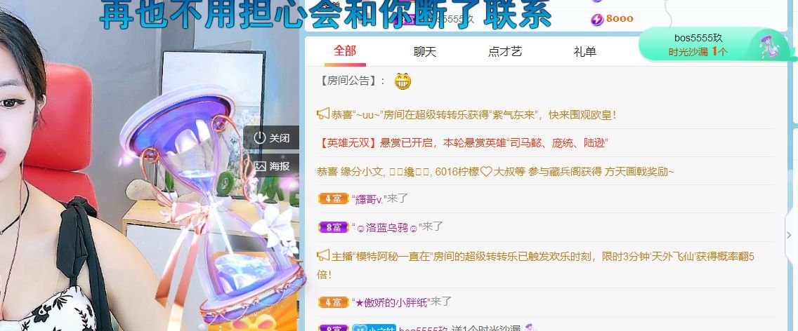 七七沒人寵的主播照片