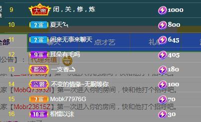 一字马~依棠的图片