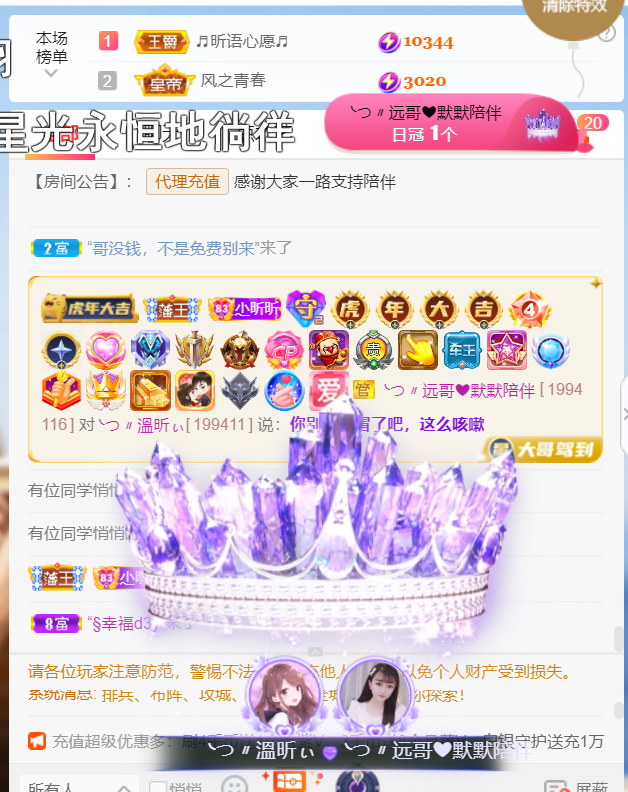 ╰つ〃晚点来家里有事的图片